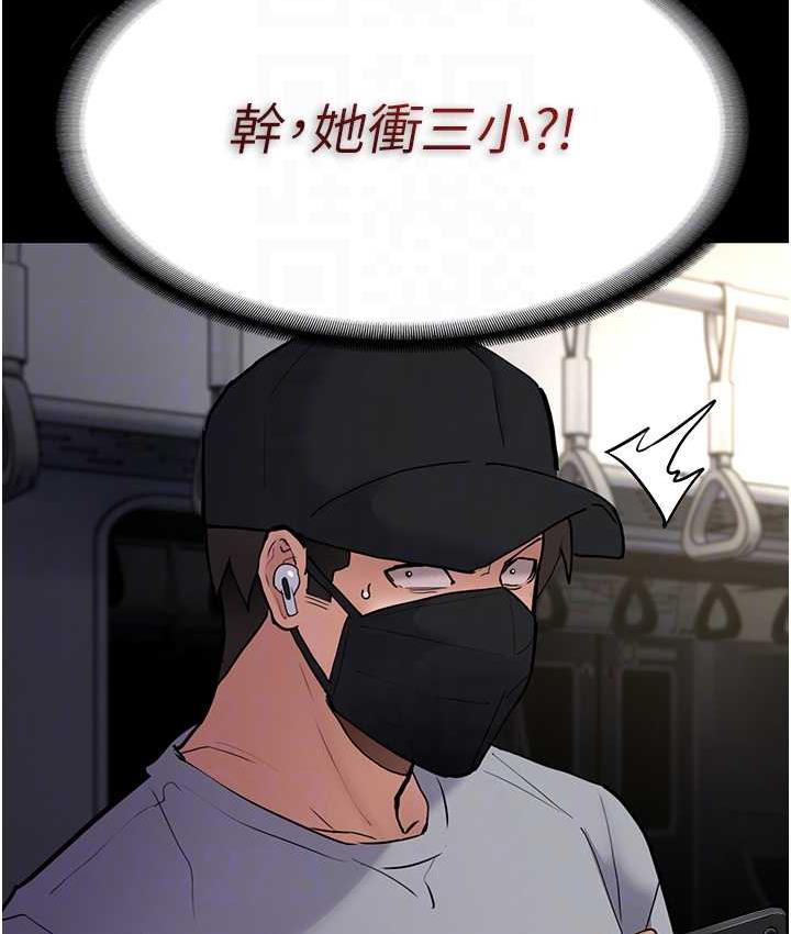 第83话-巨乳妹的鲜鲍滋味 - 第97.jpg页