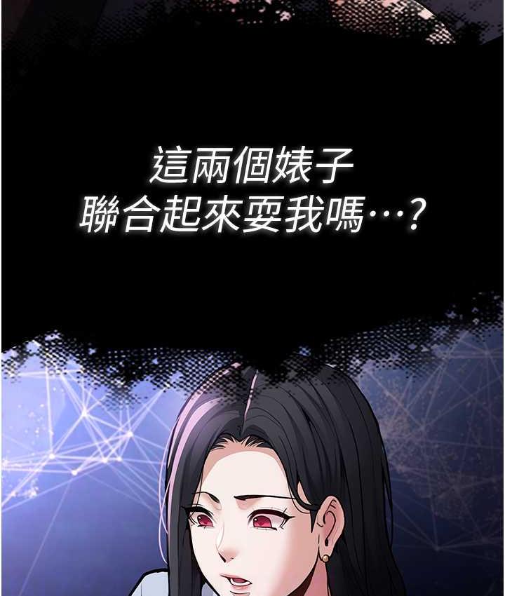 第83话-巨乳妹的鲜鲍滋味 - 第110.jpg页