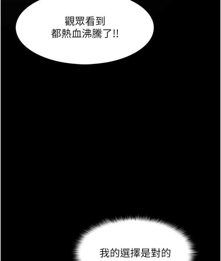 第83话-巨乳妹的鲜鲍滋味 - 第116.jpg页