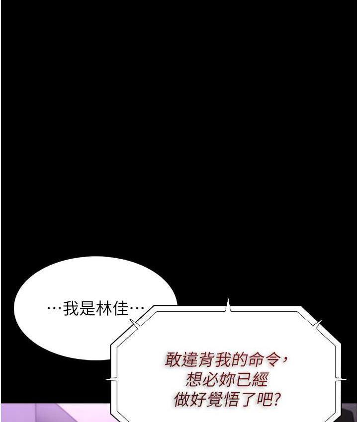 第83话-巨乳妹的鲜鲍滋味 - 第123.jpg页