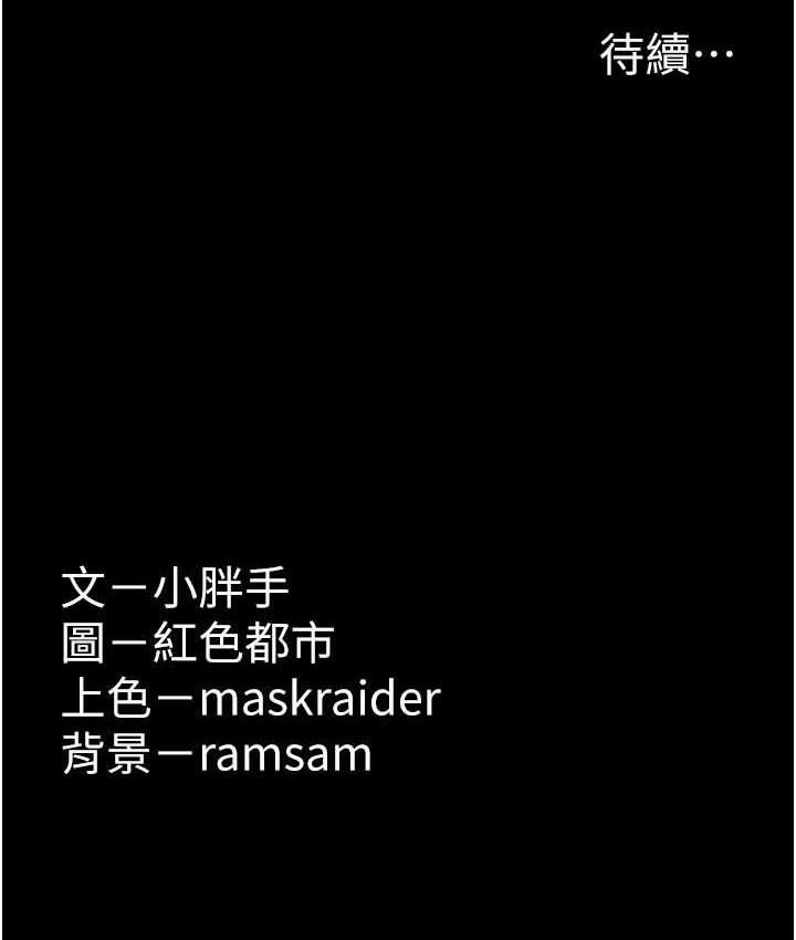 第83话-巨乳妹的鲜鲍滋味 - 第131.jpg页