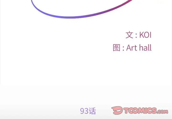 第93话 - 第2.jpg页