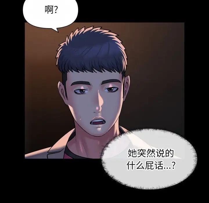 第93话 - 第20.jpg页