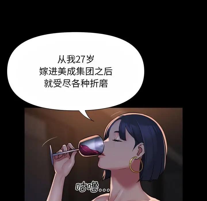 第93话 - 第27.jpg页