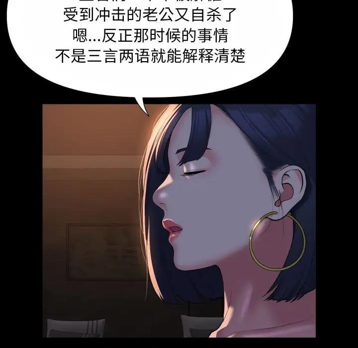 第93话 - 第31.jpg页