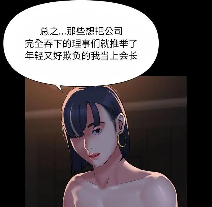 第93话 - 第32.jpg页
