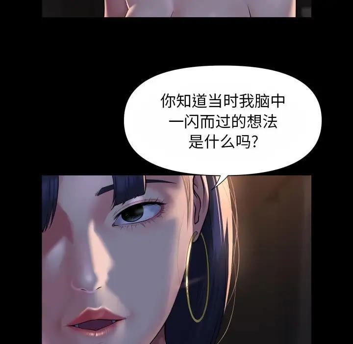 第93话 - 第33.jpg页