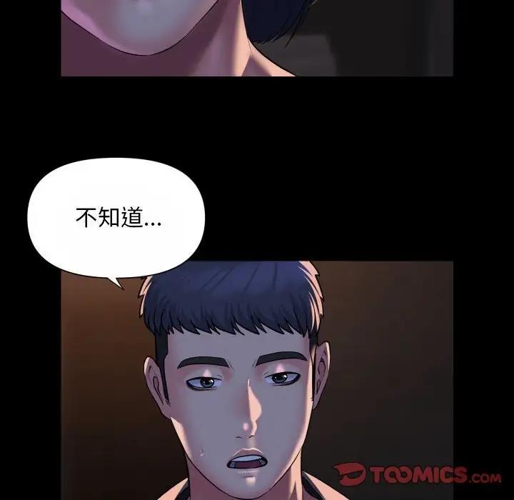 第93话 - 第34.jpg页