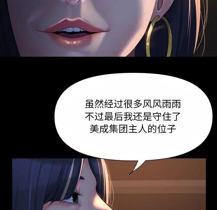第93话 - 第36.jpg页