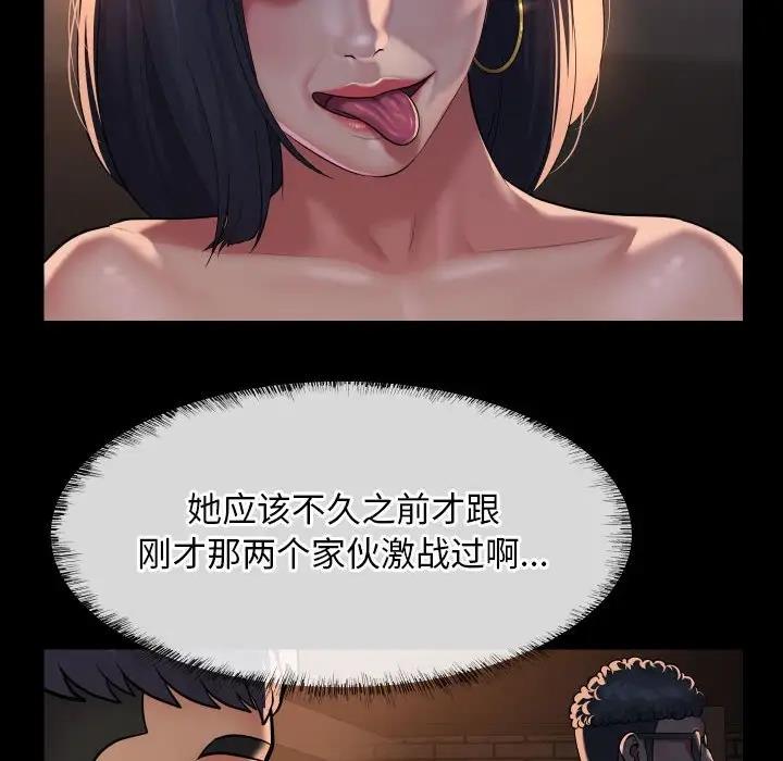 第93话 - 第41.jpg页
