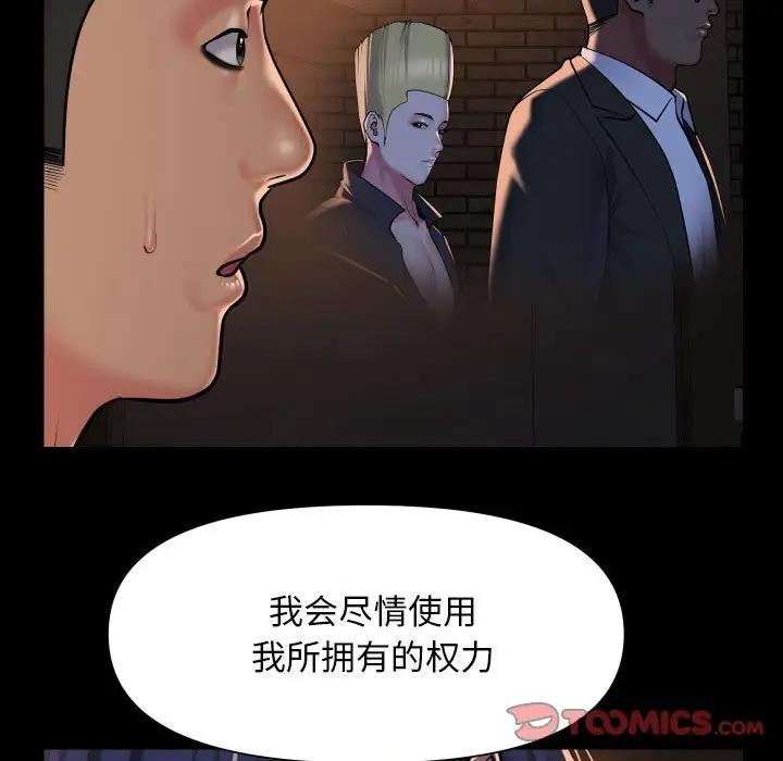第93话 - 第42.jpg页