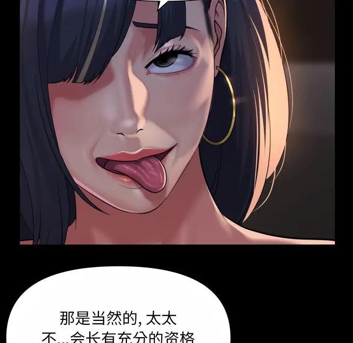 第93话 - 第43.jpg页