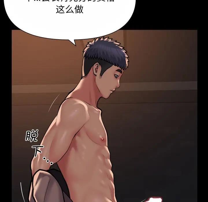 第93话 - 第44.jpg页