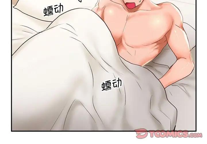 第24话 - 第2.jpg页