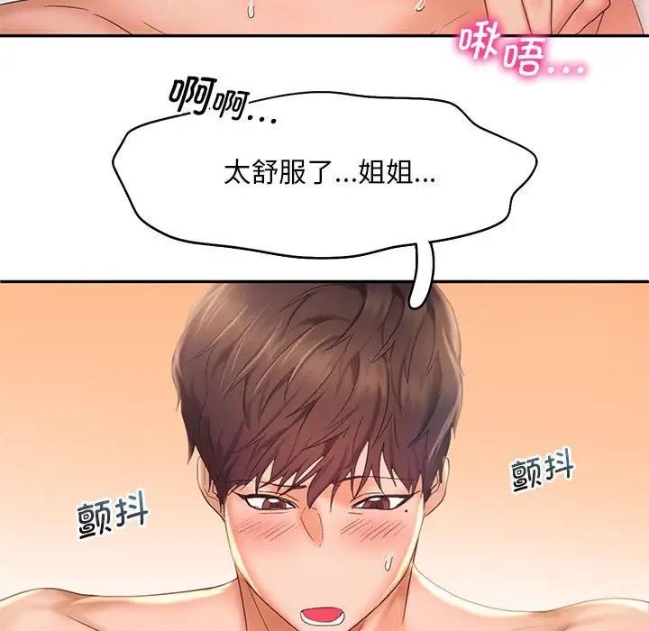 第24话 - 第17.jpg页