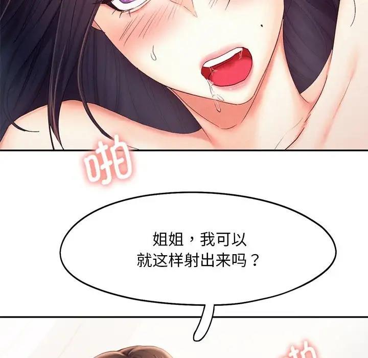 第24话 - 第78.jpg页