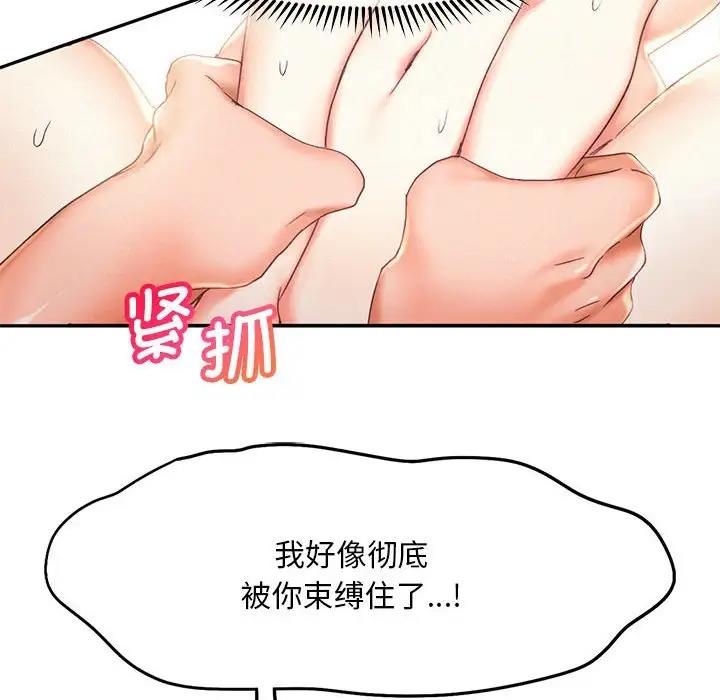 第24话 - 第88.jpg页