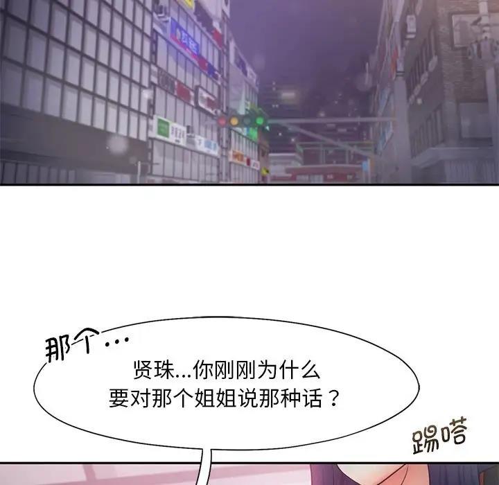 第24话 - 第99.jpg页
