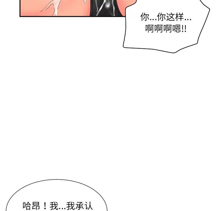 第35话 - 第56.jpg页