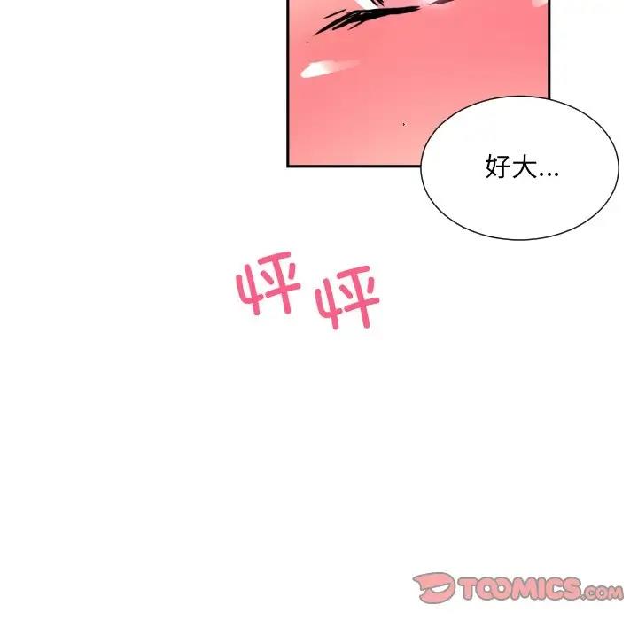 第35话 - 第81.jpg页