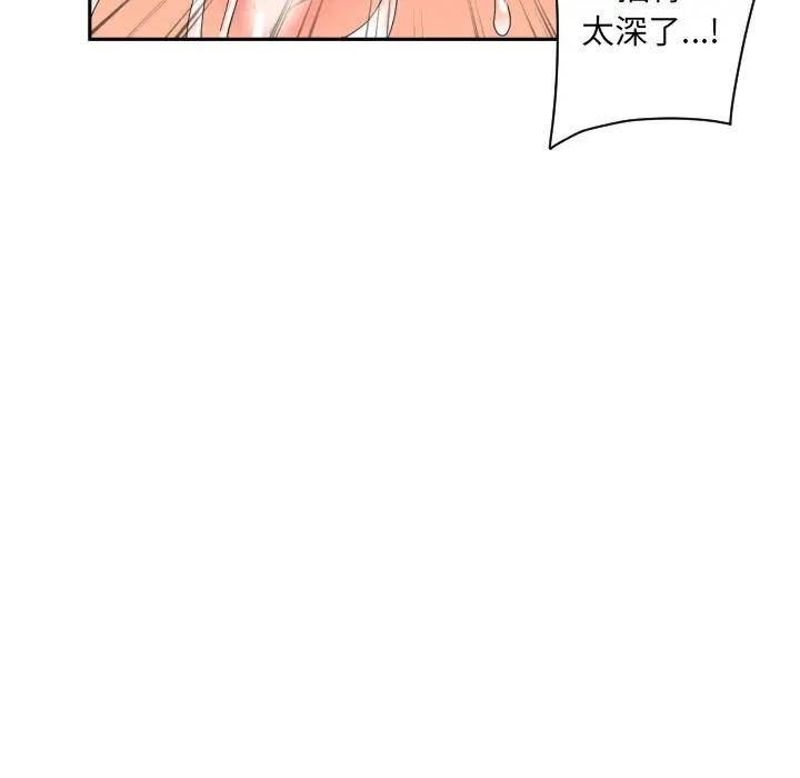 第35话 - 第97.jpg页