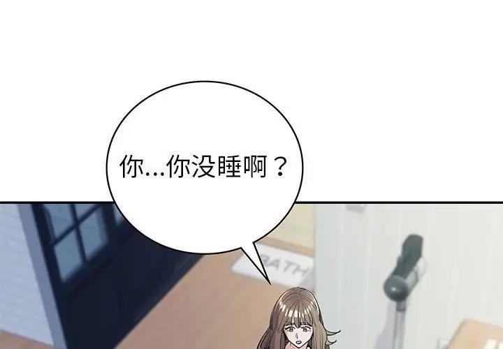 回不去的婚姻 第16话 第1页