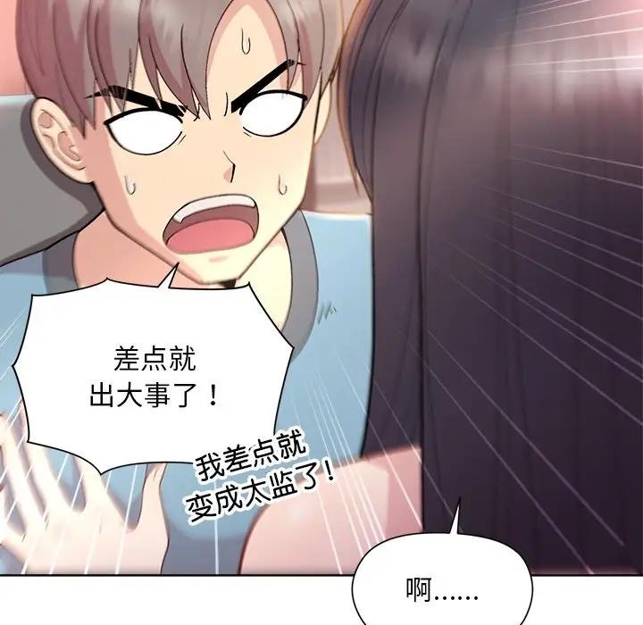 第5话 - 第19.jpg页