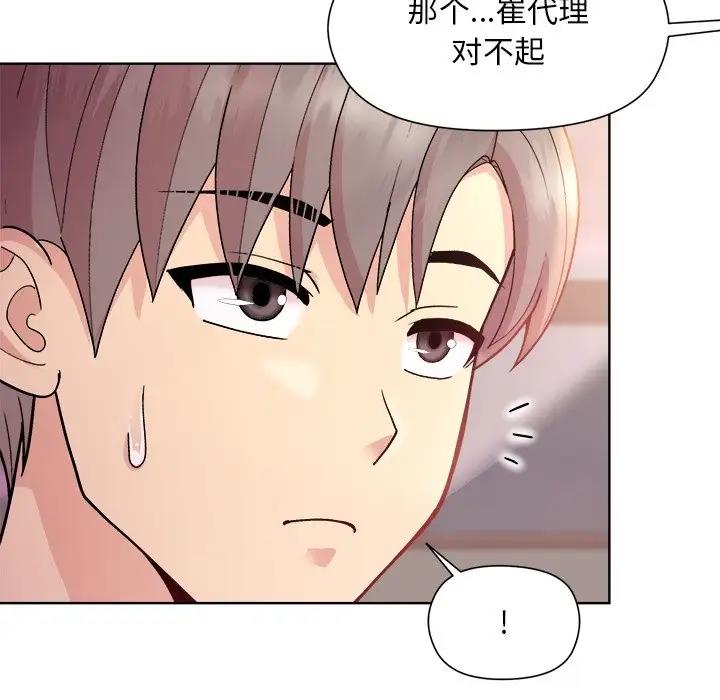 第5话 - 第22.jpg页