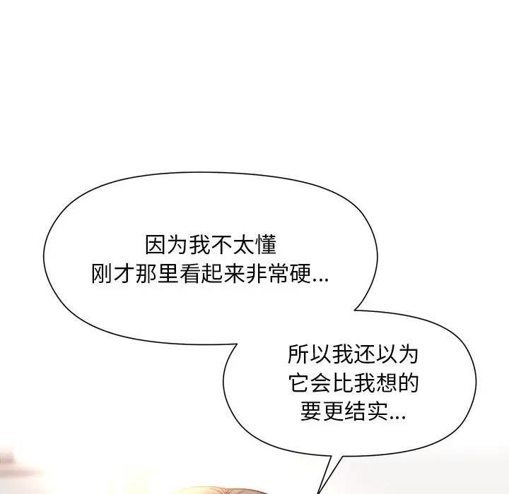 第5话 - 第23.jpg页