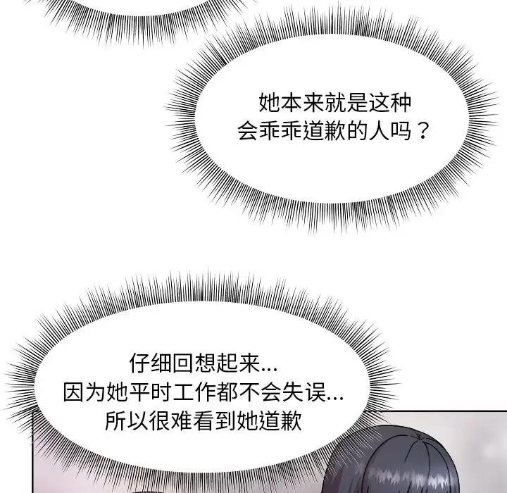 第5话 - 第29.jpg页