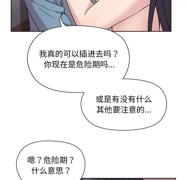 第5话 - 第53.jpg页