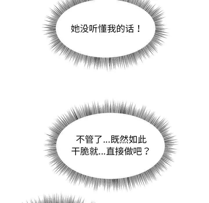 第5话 - 第55.jpg页