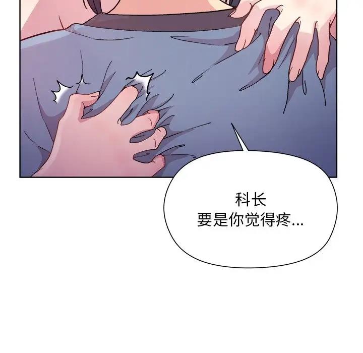 第5话 - 第74.jpg页