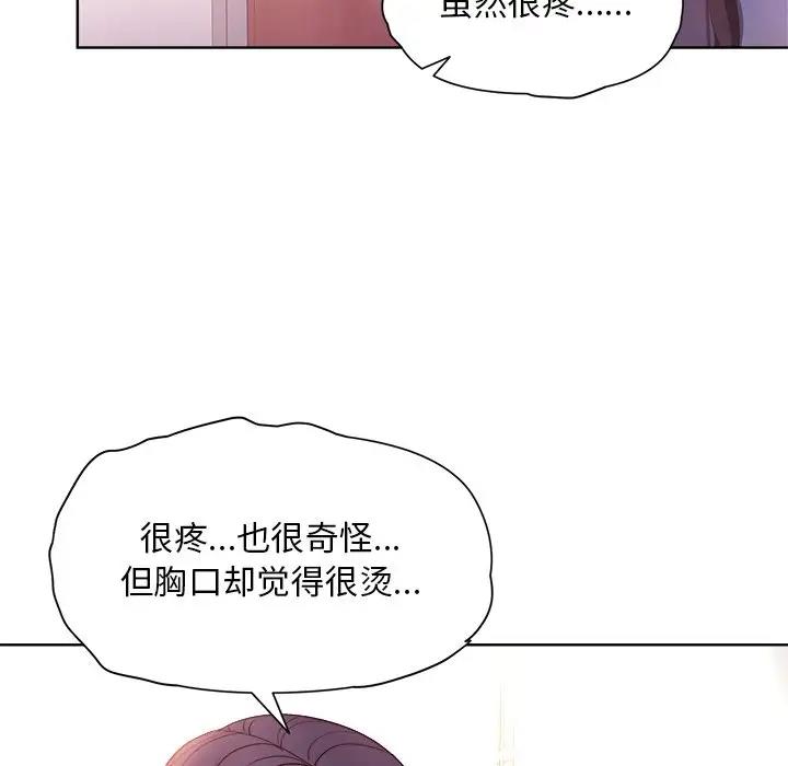 第5话 - 第76.jpg页