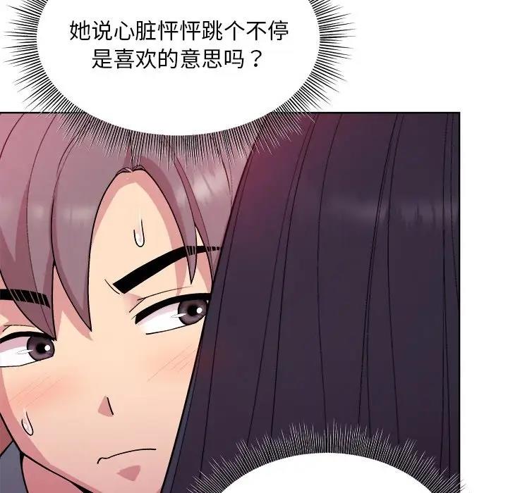 第5话 - 第79.jpg页