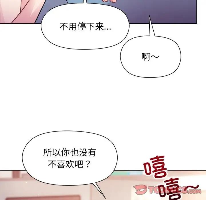第5话 - 第84.jpg页