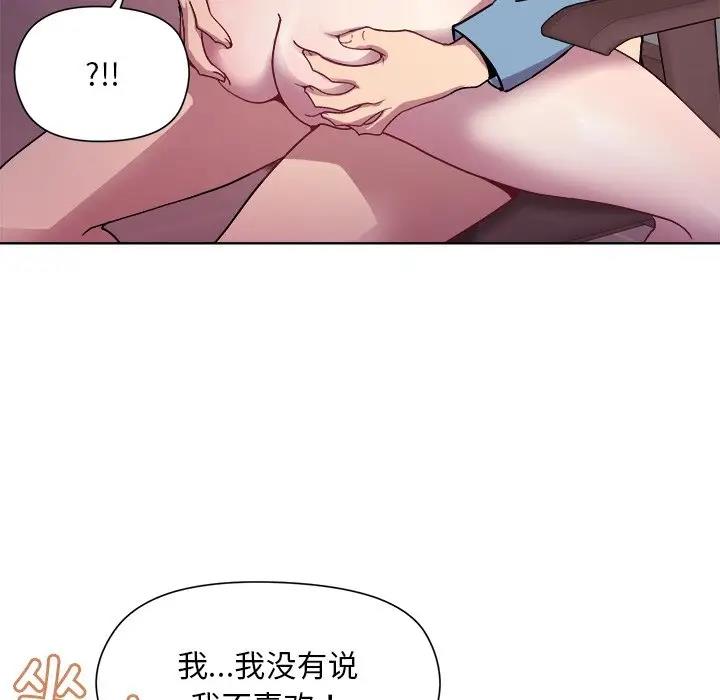 第5话 - 第86.jpg页