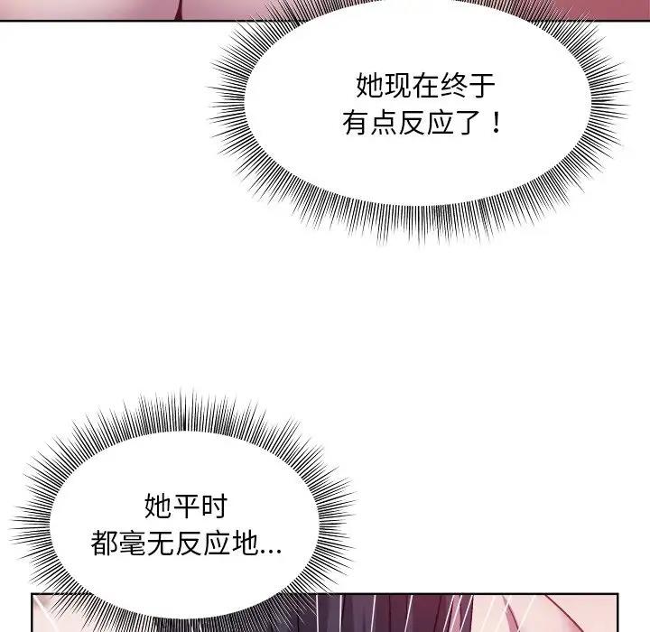 第5话 - 第88.jpg页