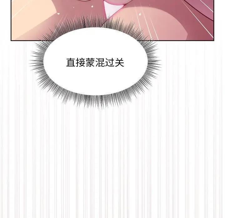 第5话 - 第90.jpg页