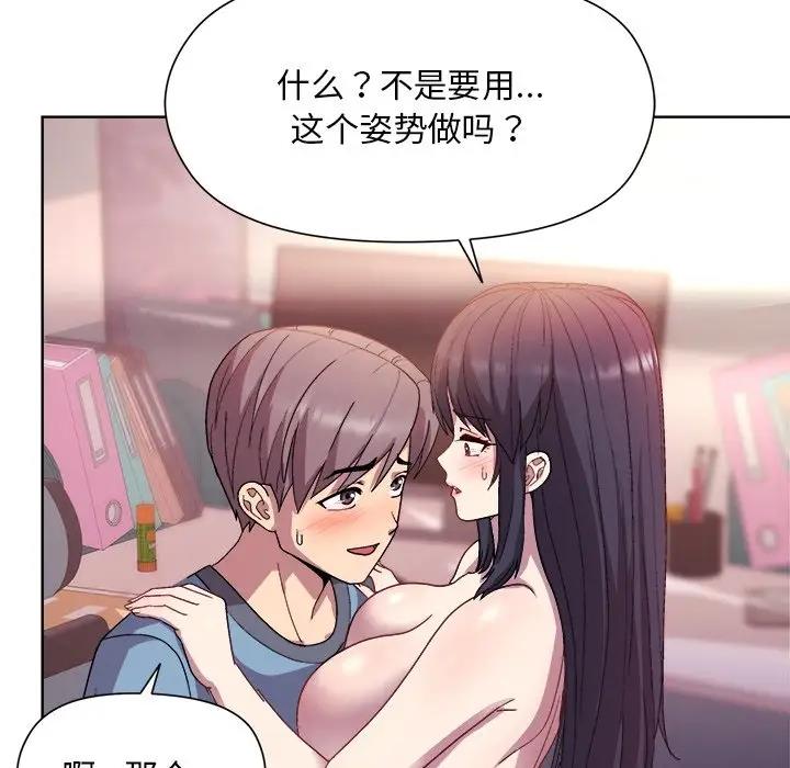第5话 - 第109.jpg页