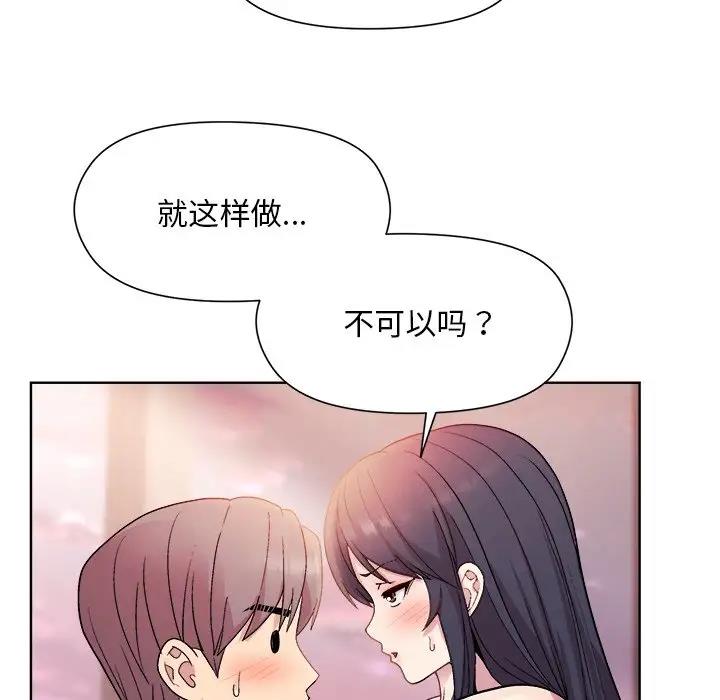 第5话 - 第122.jpg页