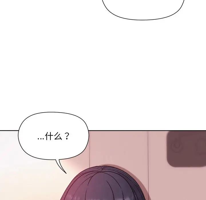 第5话 - 第143.jpg页
