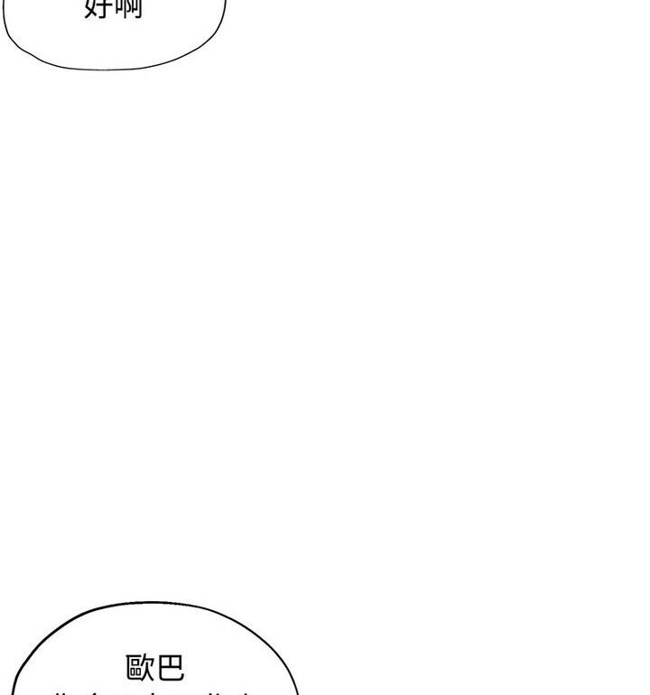 第5话 - 第84.jpg页