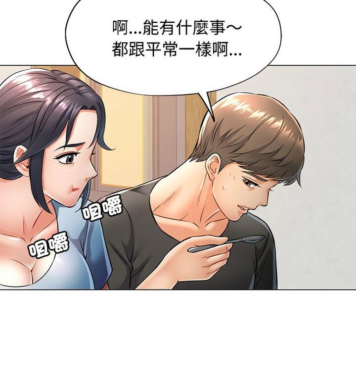 第5话 - 第87.jpg页