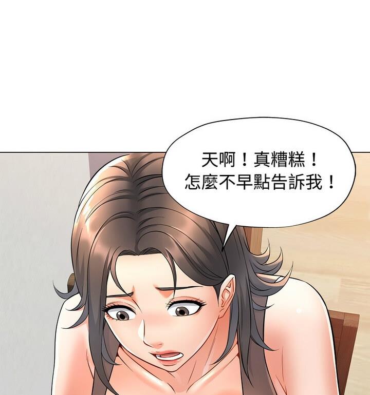 第5话 - 第111.jpg页