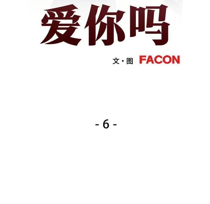 第6话 - 第16.jpg页