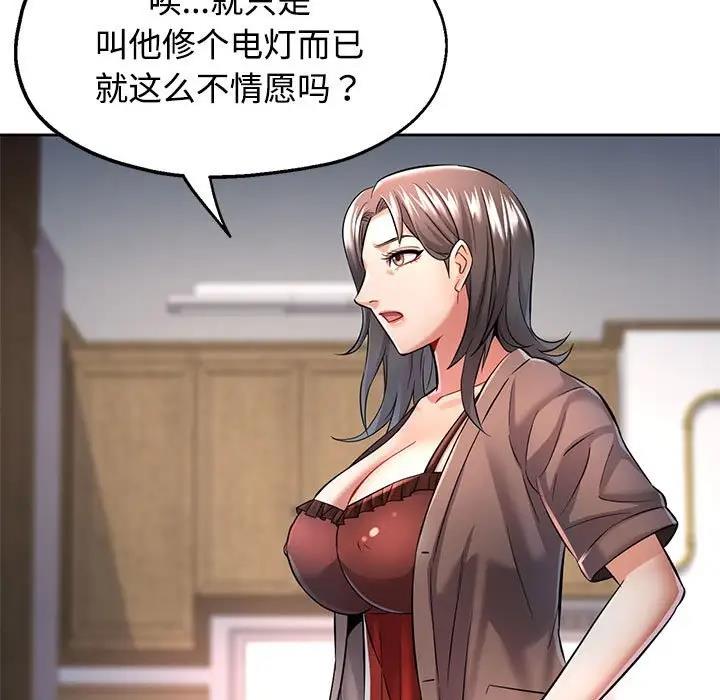 第6话 - 第31.jpg页