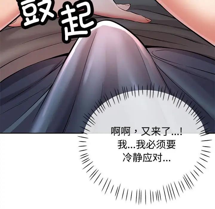 第6话 - 第87.jpg页