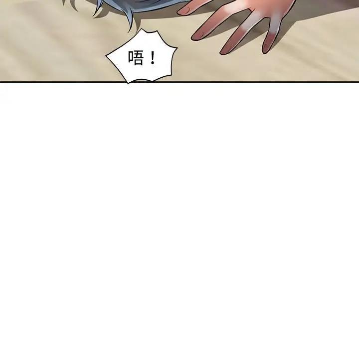 第6话 - 第94.jpg页