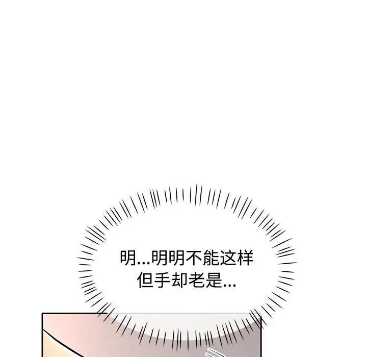 第6话 - 第97.jpg页